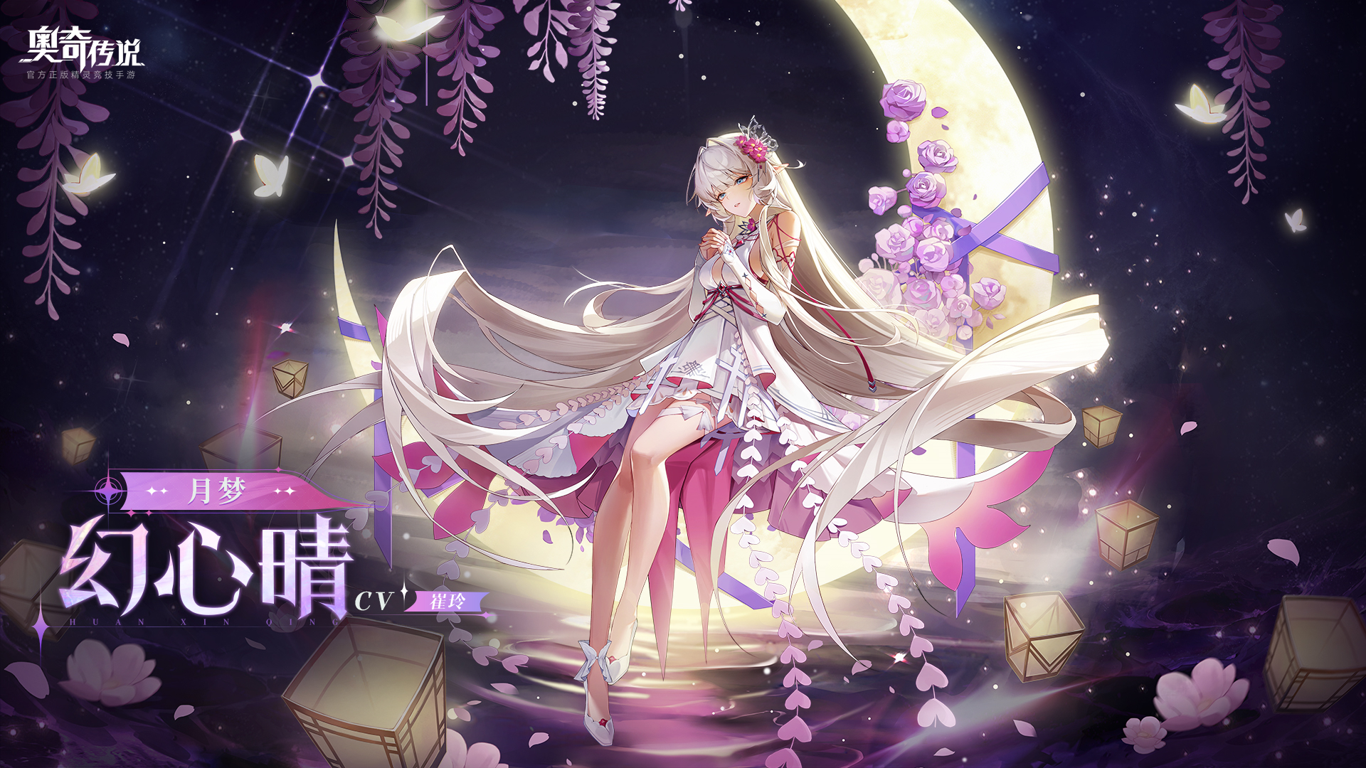 全新角色情报丨「月梦·幻心晴」登场 