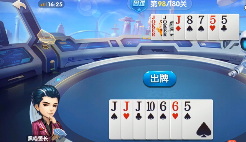 欢乐斗地主：困难残局97-98关，先打掉单张拆开三带一才能获胜