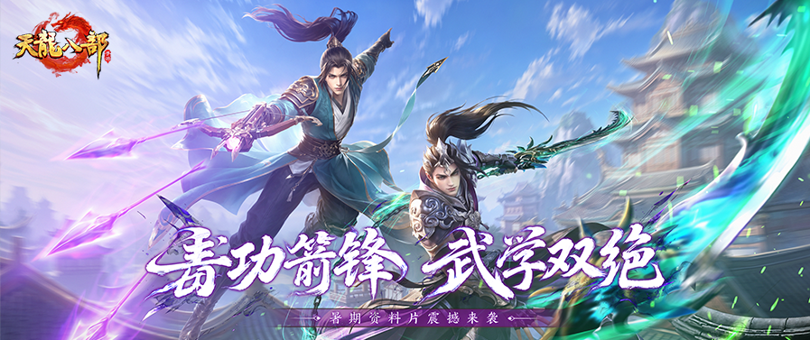 门派爆料丨新资料片定档7月15日！两大门派悬念揭晓，隐侠活动再启！