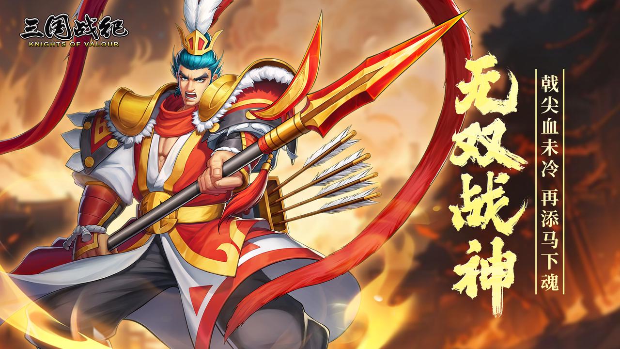 已开奖 | 玩新版本「一骑当千」 说你的春节祝福
