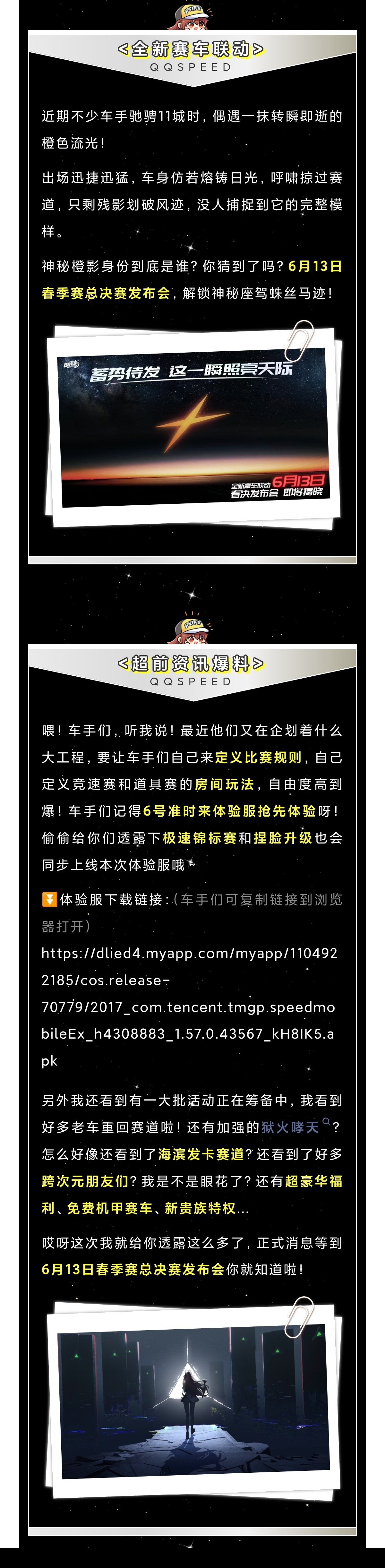即将有大事发生！6.6号绝密档案曝光>>>