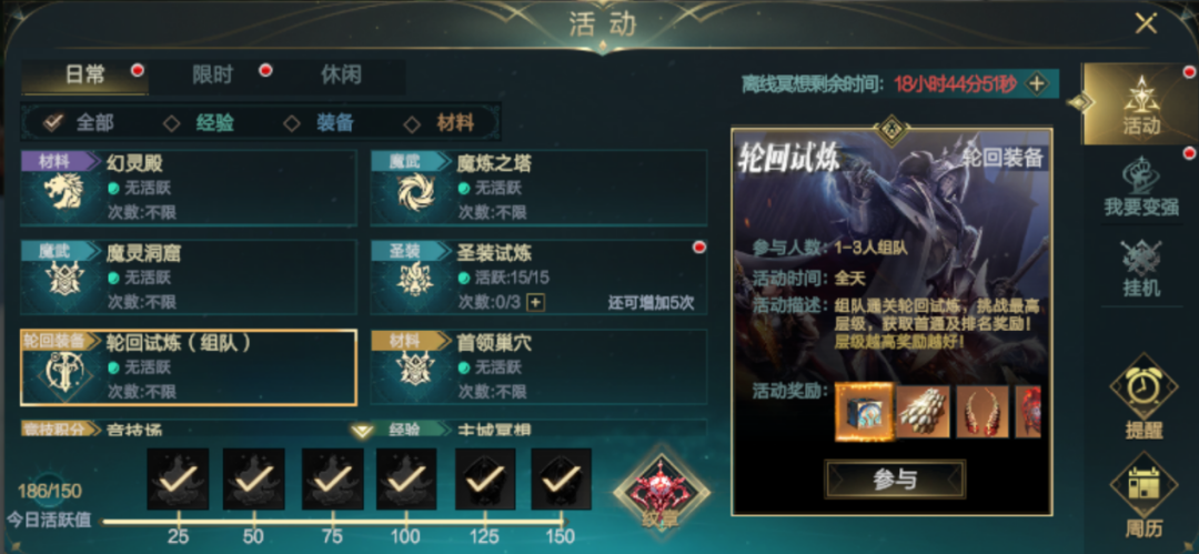 玩家投稿丨轮回装备系统全解析！细节攻略干货拉满