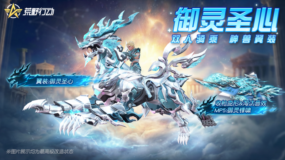 谁不想要一只神兽宝贝呢！