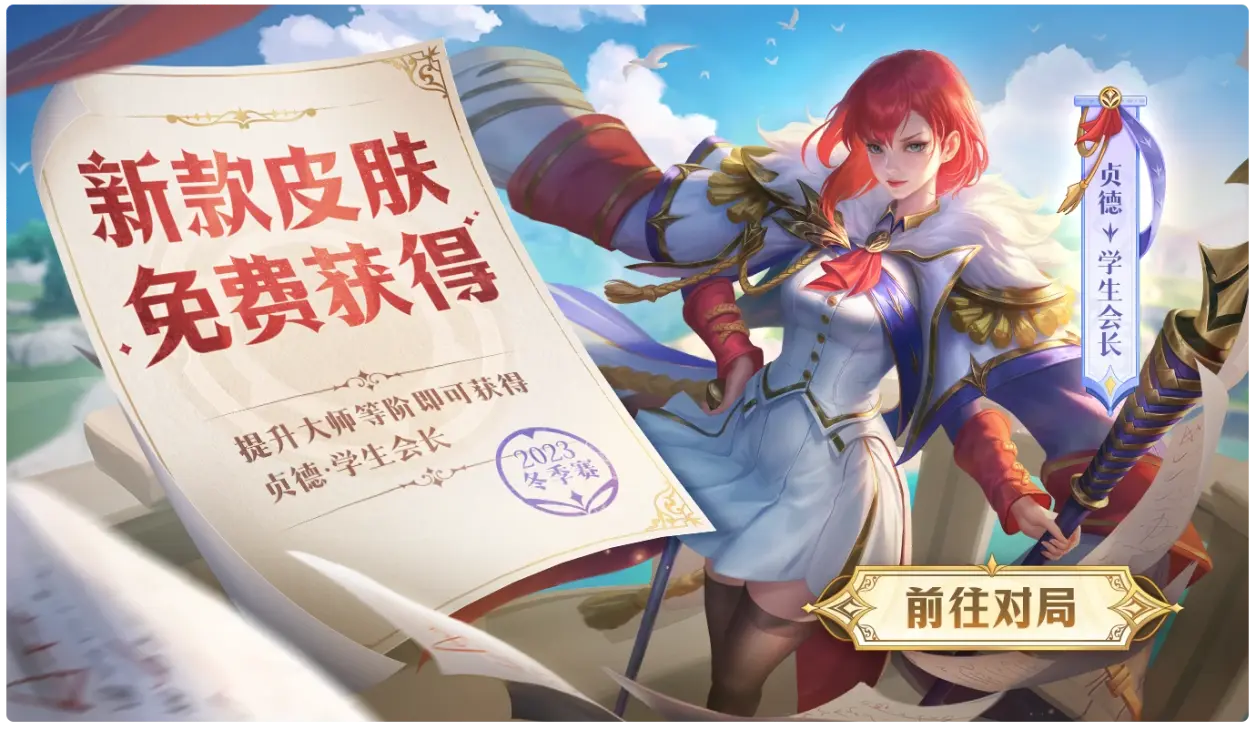 游戏五日谈：曙光英雄放出新赛季预告，贞德赛季皮肤曝光