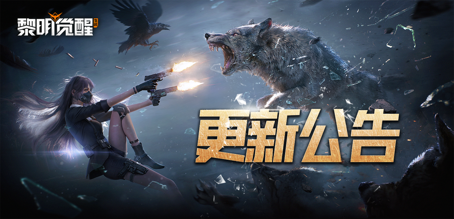 更新公告 | 日常活动减负再升级，海量新品纷至沓来
