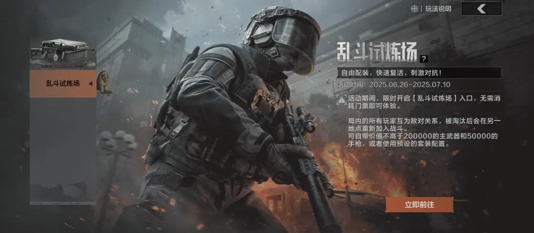 见人就慌手抖马枪？皮师傅给你支支招！