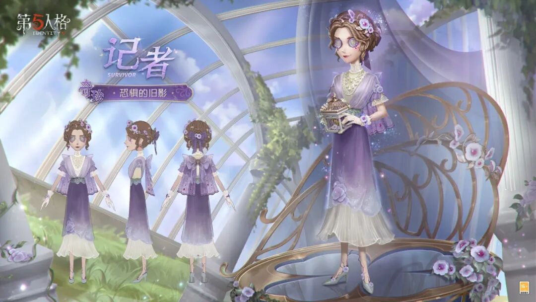 【三视图爆料】「奇珍时装」记者-恐惧的旧影与「奇珍随身物品」记者-昨日之笼三视图公开！