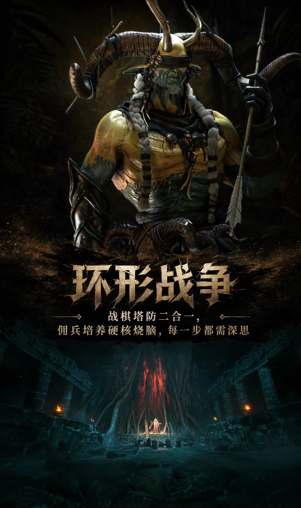 塔防与守卫！四款策略防御手游推荐！