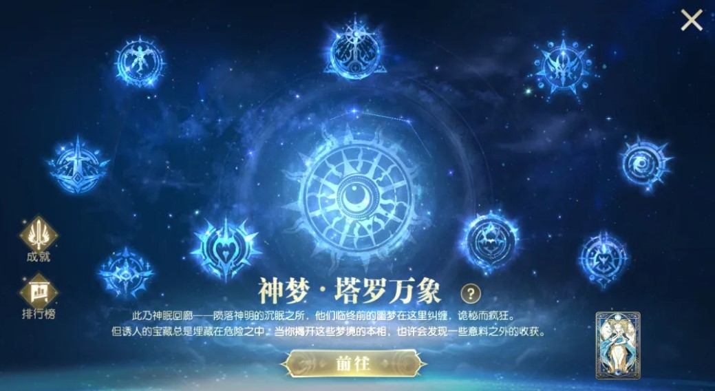 更新爆料丨全新副本来袭，你有一份职业挑战信待开启~