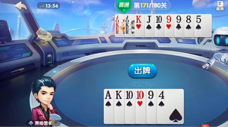 欢乐斗地主：残局模式171-172关，单张压住出牌思路