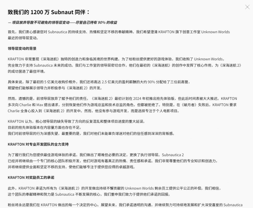 《深海迷航2》延期遭玩家抵制，2.5亿美元对赌协议引开发商反目成仇