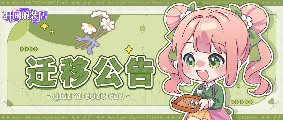 2月26日停机维护公告