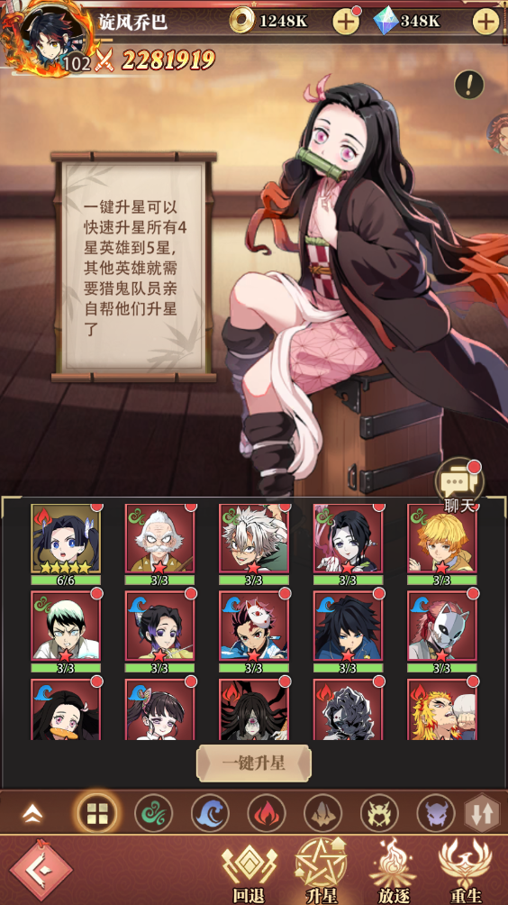 《死战骑士团》英雄之家