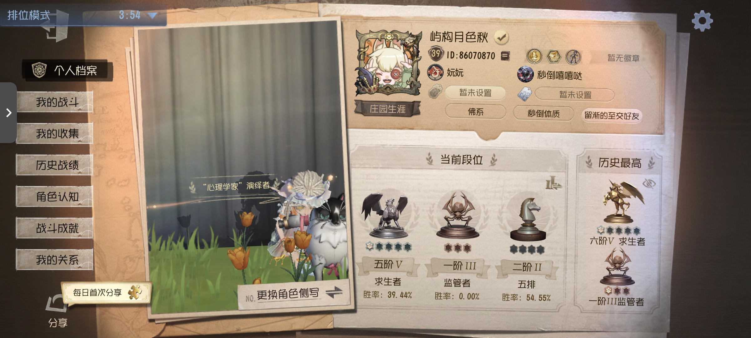 找游戏搭子