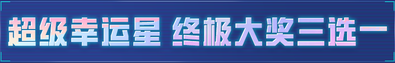 新活动爆料丨KuKu爆金币全新特效动作免费领取！更有终极大奖三选一！