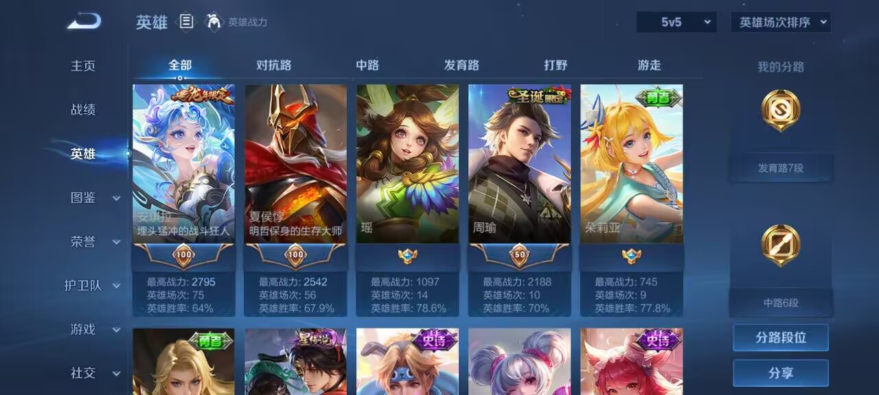 找上分搭子固玩师父排位娱乐都行