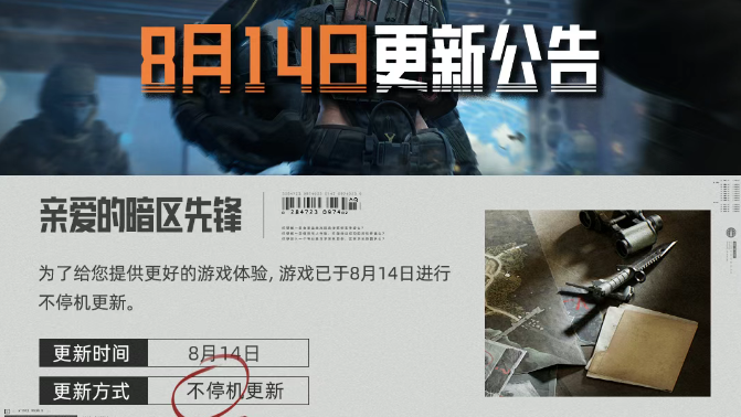 游戏五日谈：暗区突围周年福利第二弹来袭，全新枪械涂装免费送