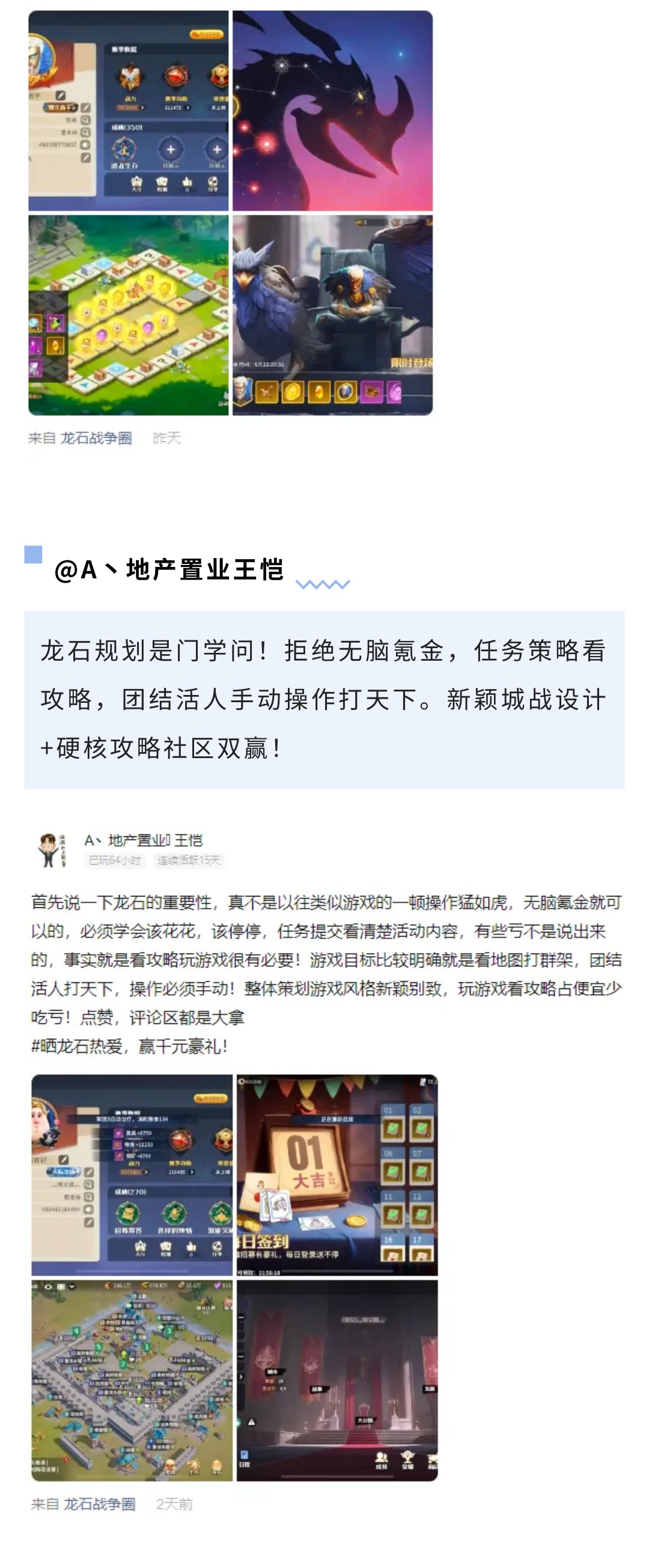 热爱藏不住！「晒出你的龙石热爱」活动优质作品揭晓