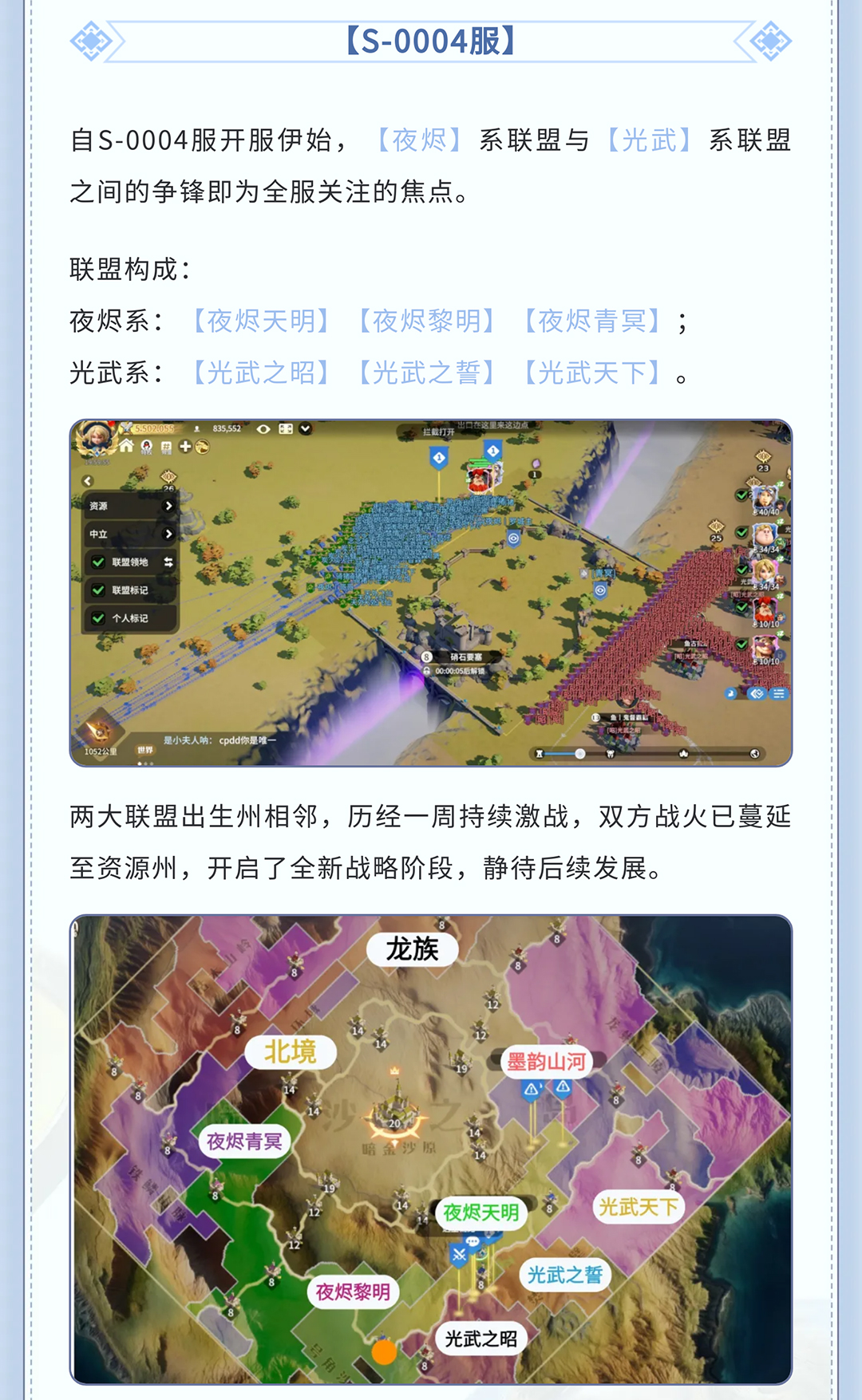 龙石前线丨资源州开启乱战模式，新赛季风云迭起！