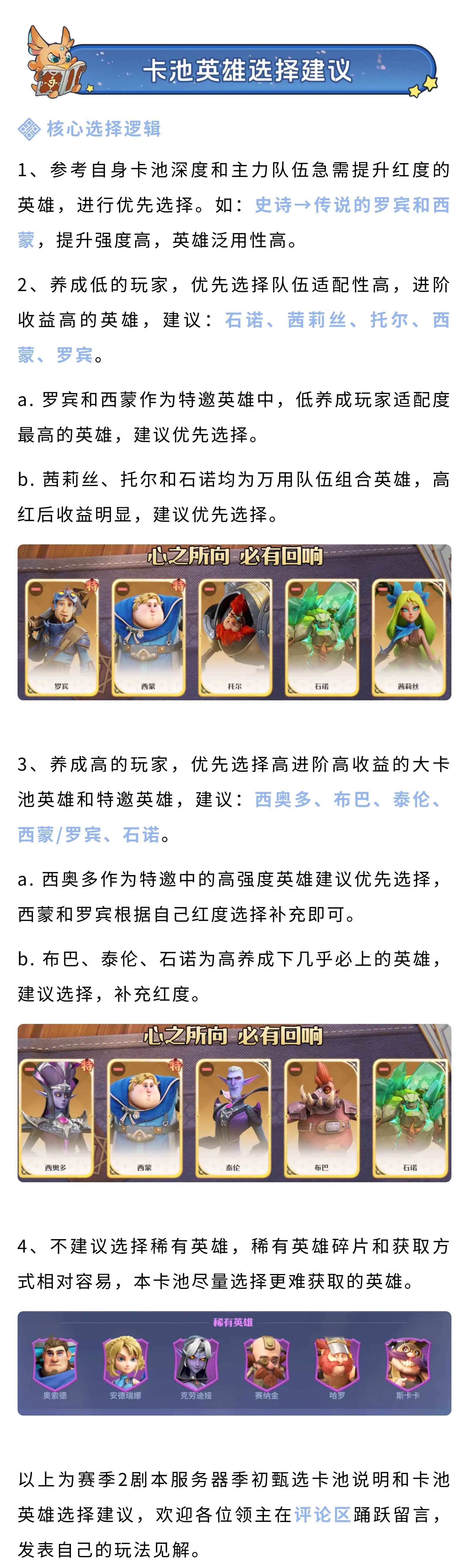 新赛季甄选卡池怎么抽最划算？卡池分析+抽取建议帮你避坑