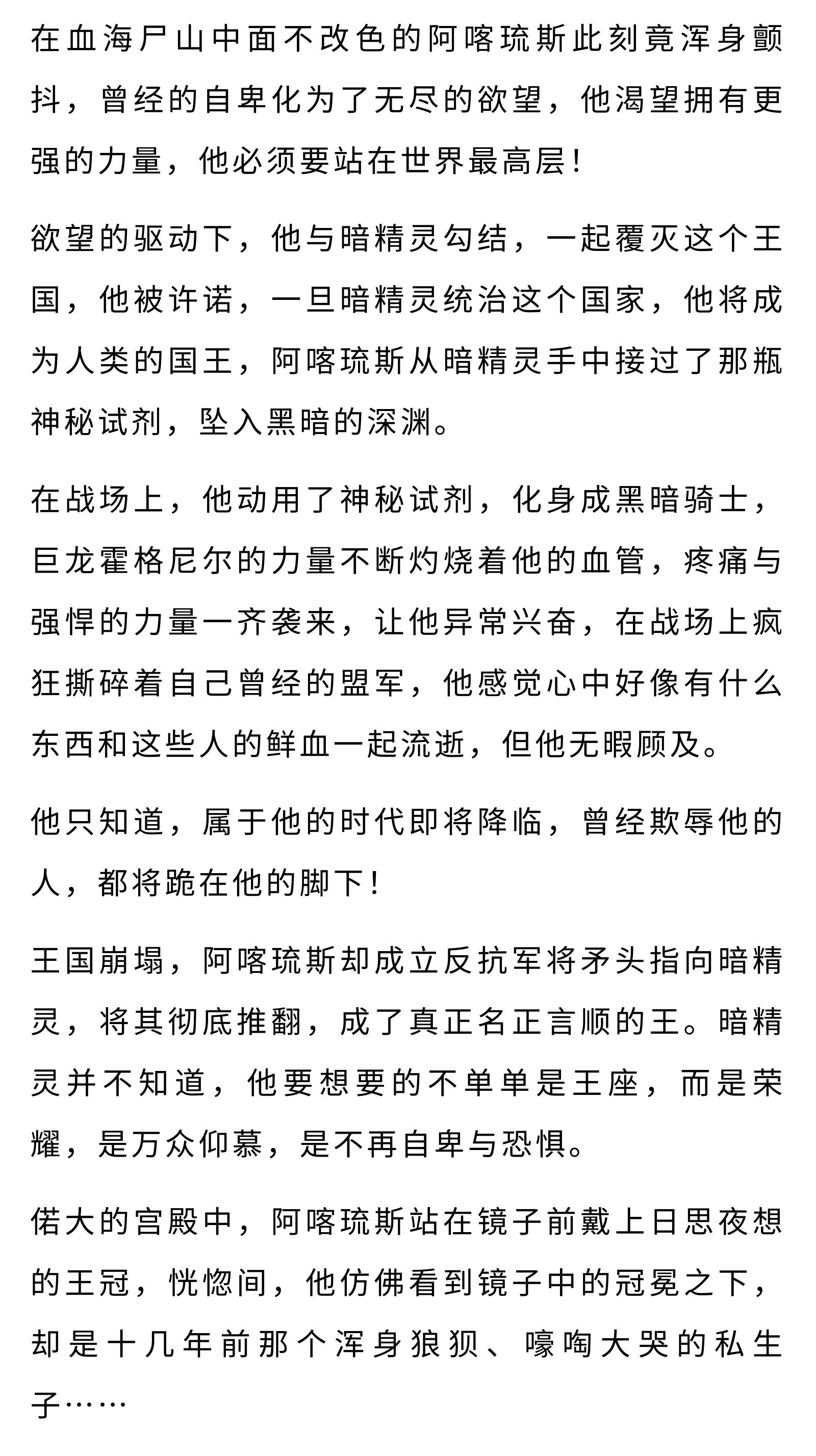 英雄传记丨阿喀琉斯：深渊与冠冕之间的双面君主