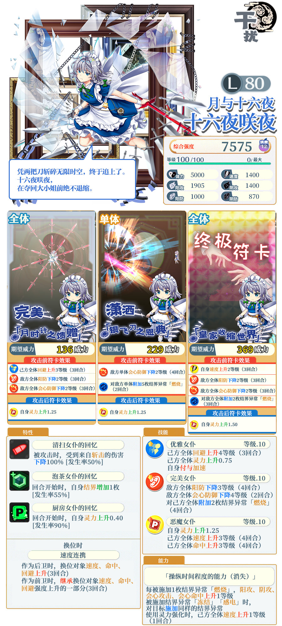 8月22日祈愿更新公告