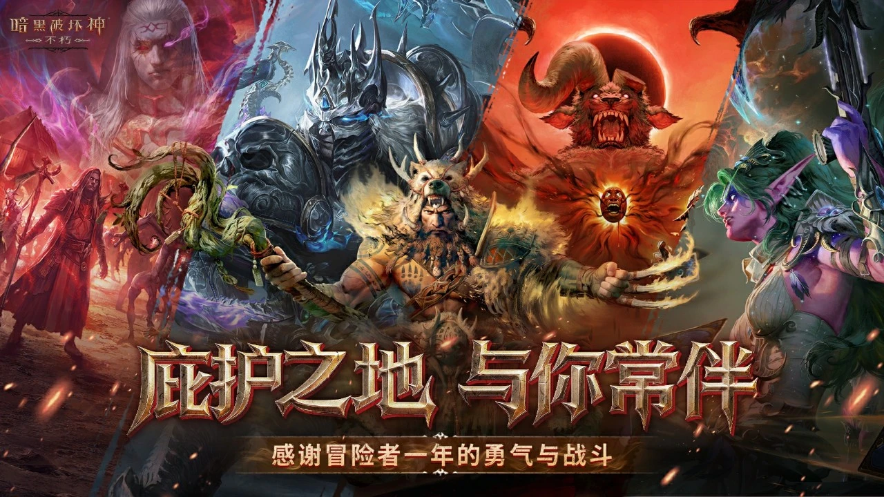 新年伊始，冒险不止