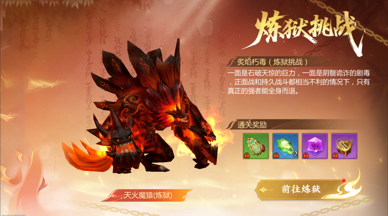 《蜀门》手游版本爆料：合成操作简化 界面美术升级