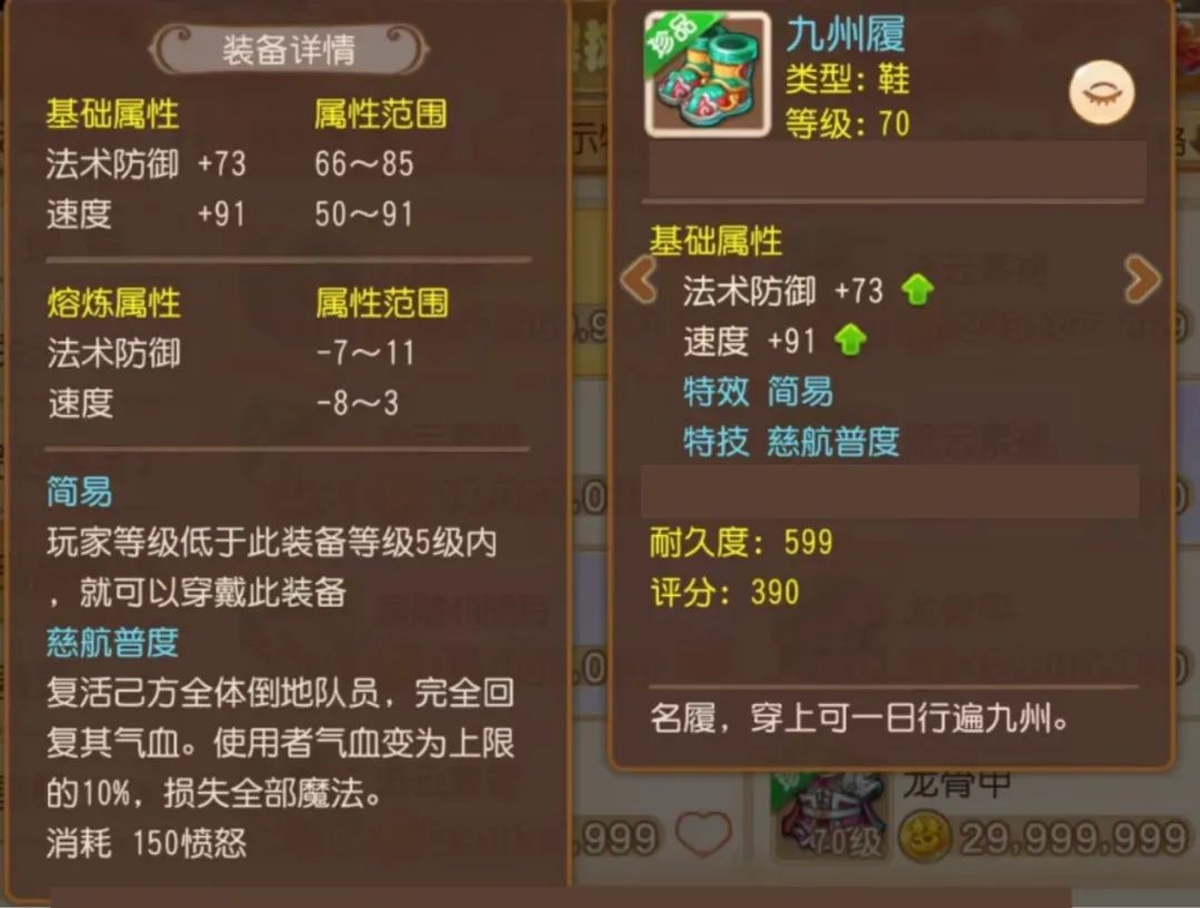 这才是物理专属神装！70简易爆伤加敏碧落星河！