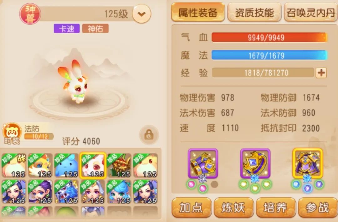超级神兔为何能成为风靡各大组别的宠儿？