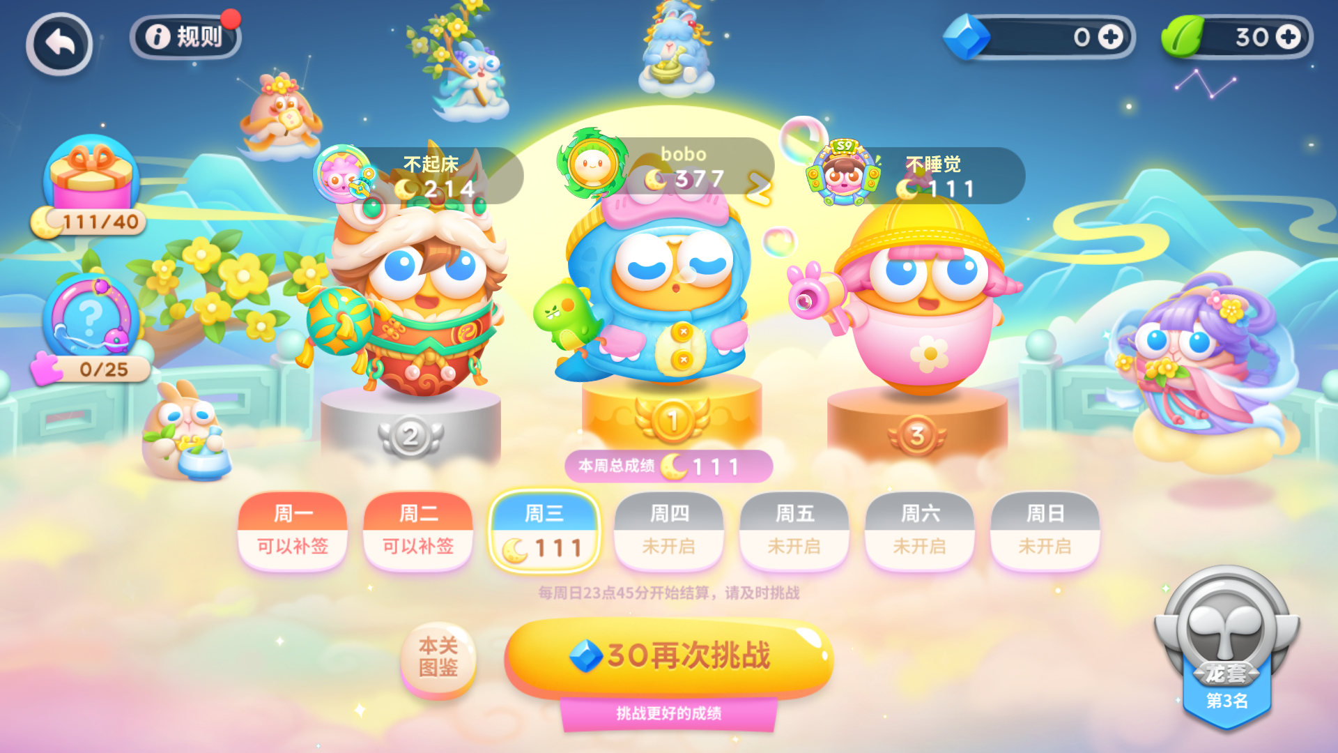波波大圣不语，只是一味地夸「嫦娥仙子」好看！