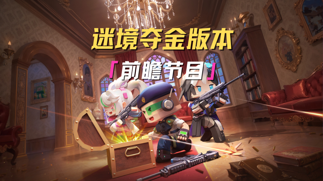 我们被意外传送到这里！