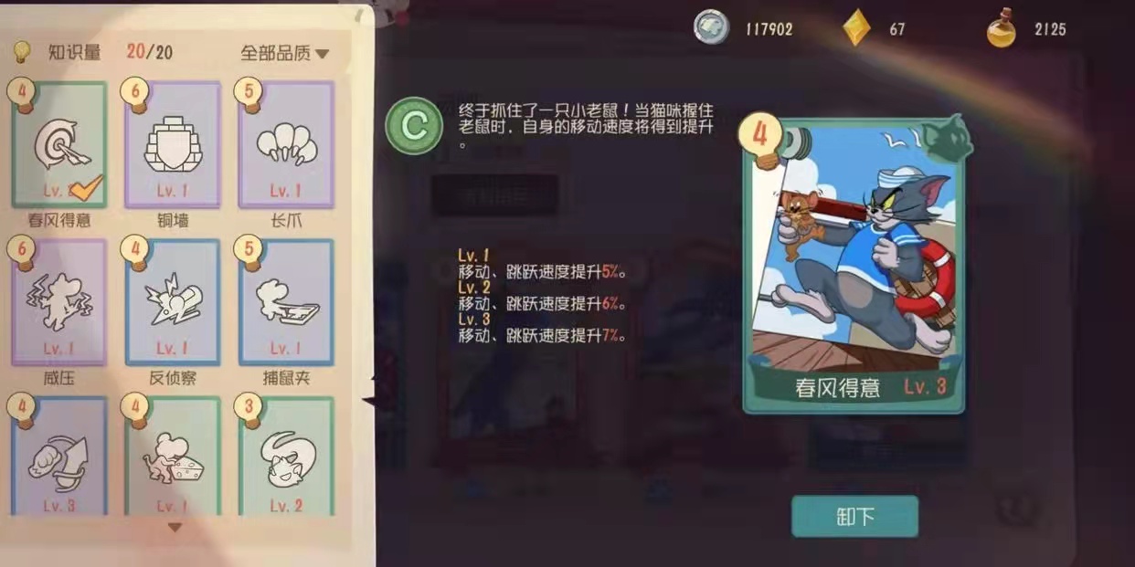 《猫和老鼠》带上这张知识卡，猫方想不赢都难！