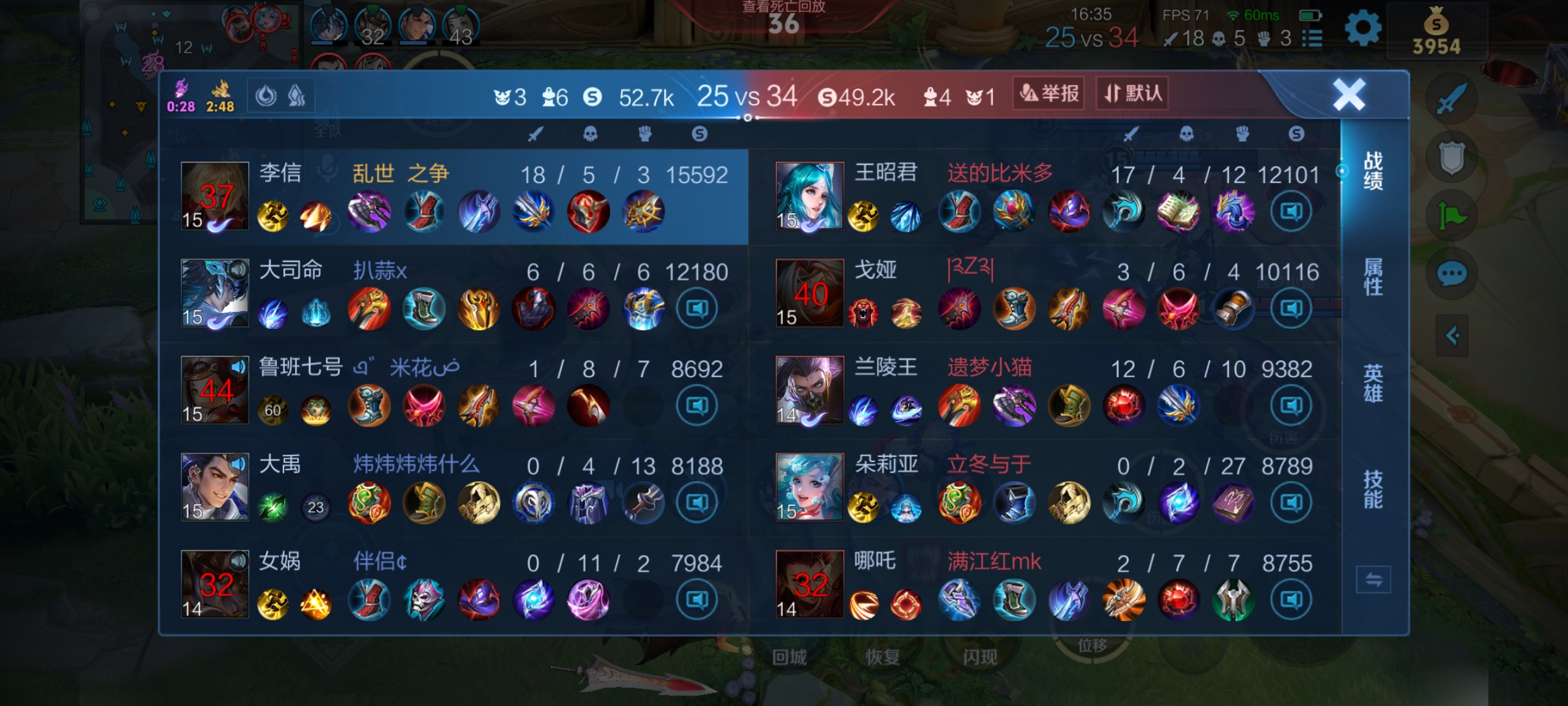 感谢中路打野辅助