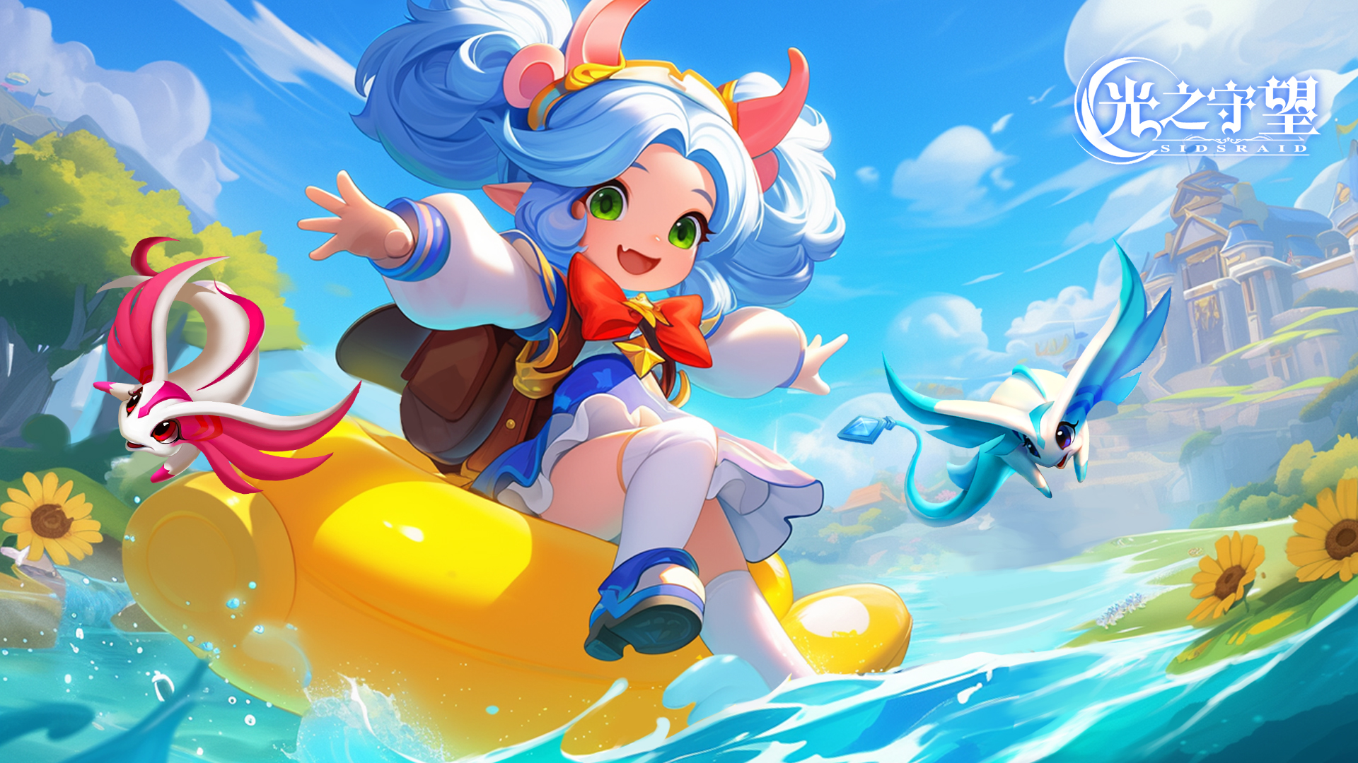 《光之守望》夏日解暑