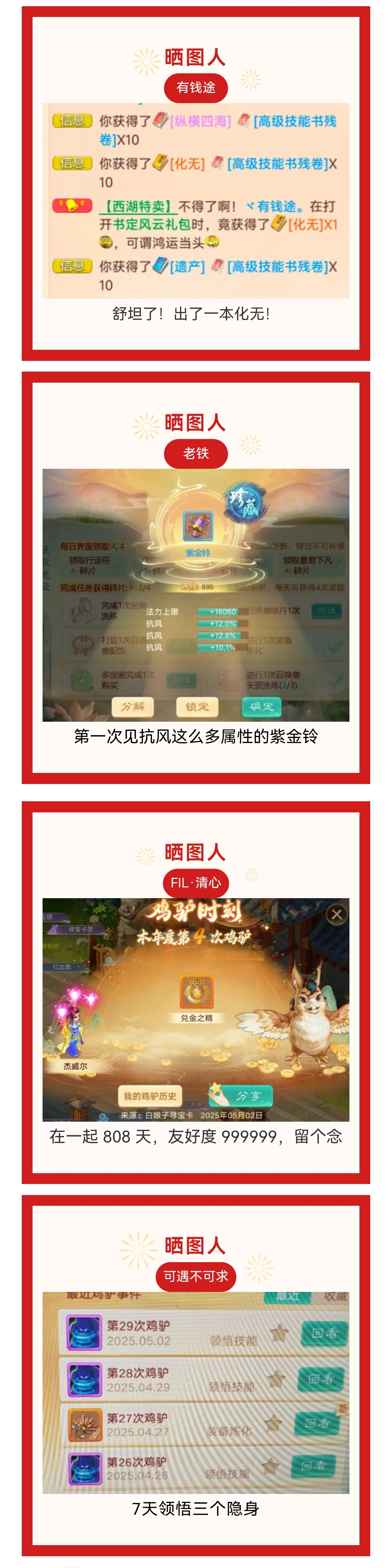 舒坦了！出了一本化无！