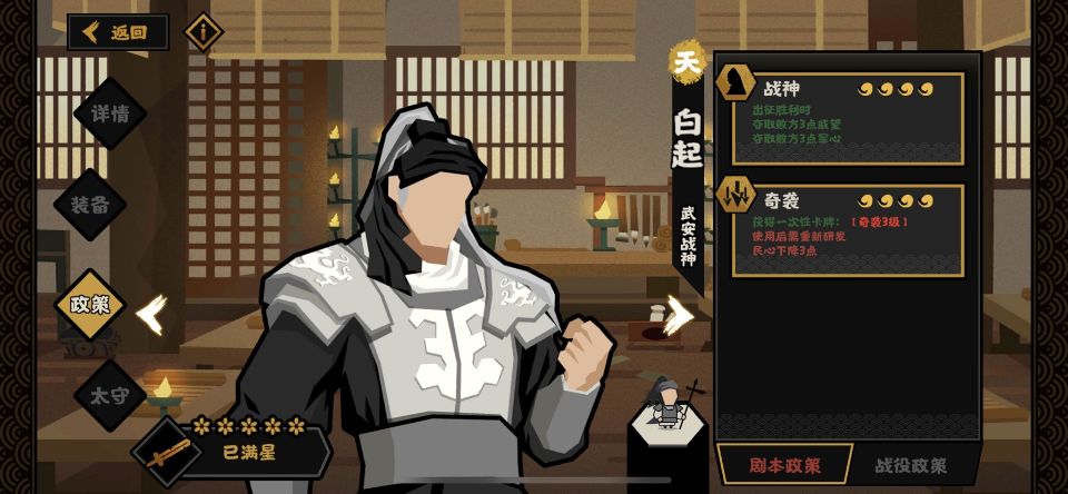 名臣详解（强度篇1）