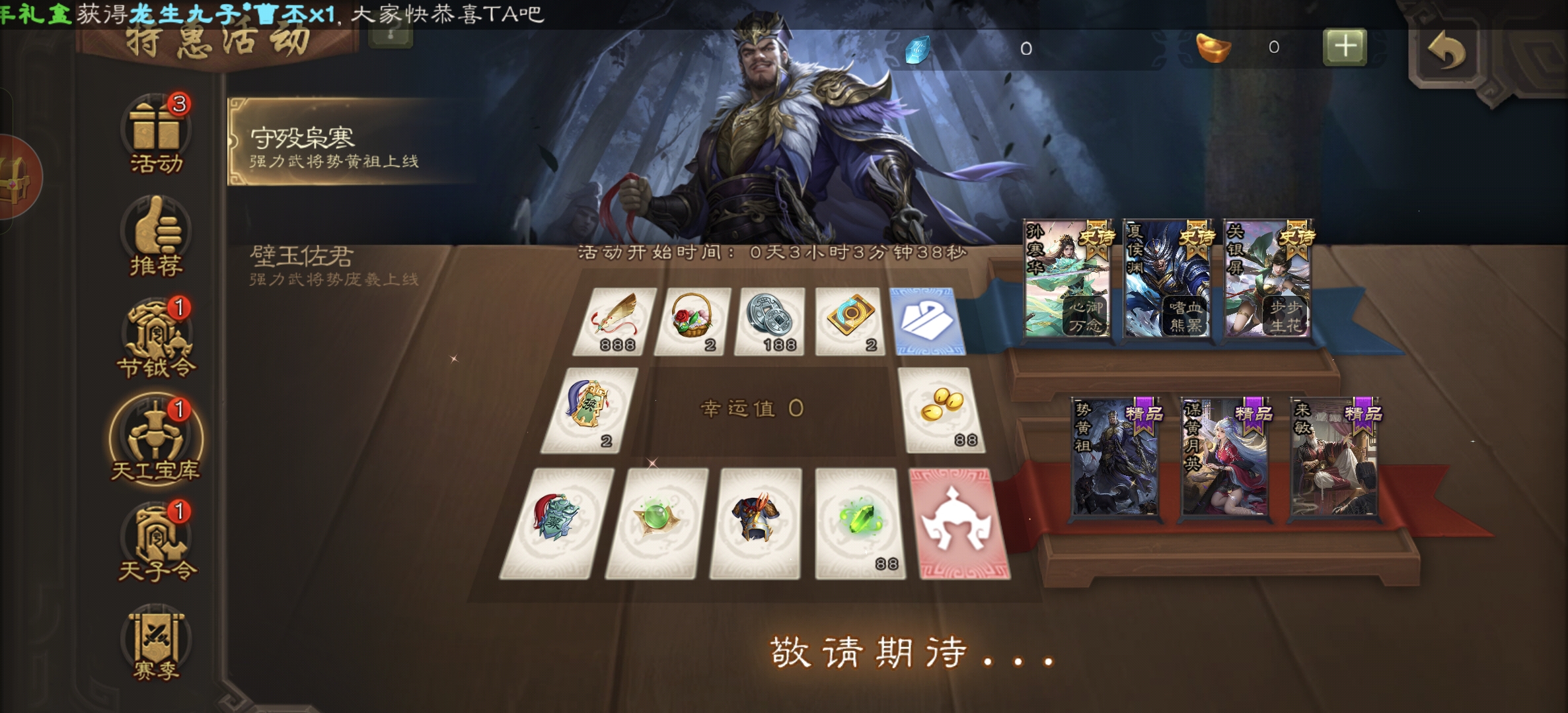 天工宝库上新