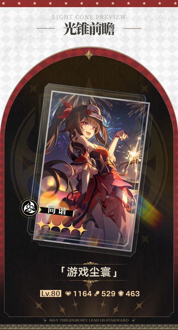 光锥前瞻 | 2.0版本「假如在午夜入梦」第二期