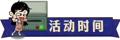 有奖活动丨岭南万象，定格非遗，分享岭南万象体验，赢打卡好礼！