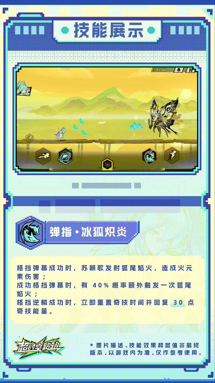 追光者档案 | 苏朝歌角色介绍
