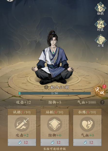 【江湖攻略】​零氪玩家的资源分配、核心目标与优先级