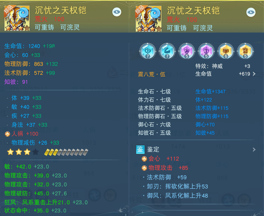 化煞承伤，强袭制敌，这些神装助少侠百战不殆！