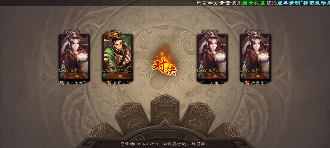 三国杀是怎么为你筛选出实力相当的对手的？