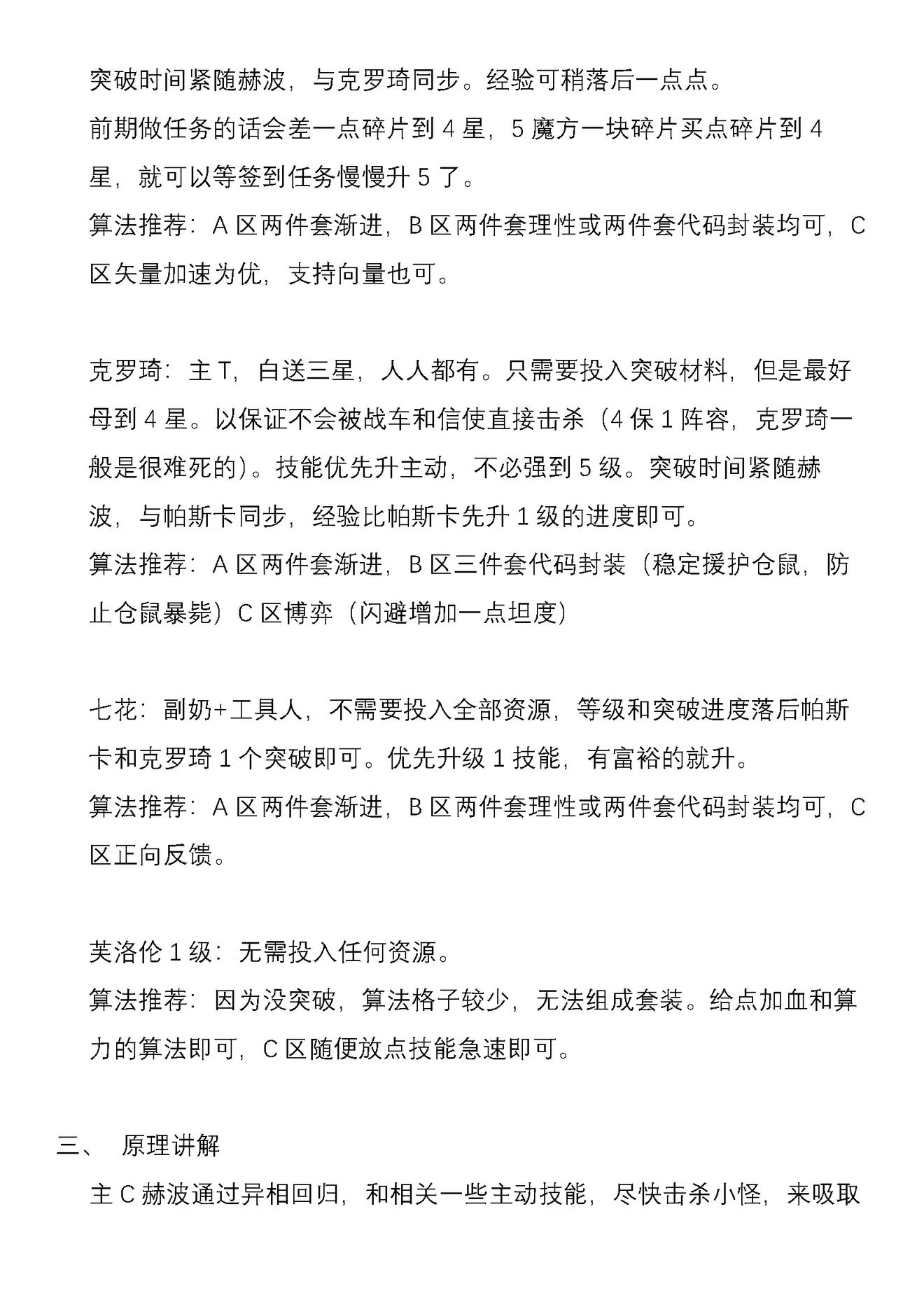 【主线攻略】少女前线：云图计划攻略（新约）第七篇：云图计划终极仓鼠四保一攻略