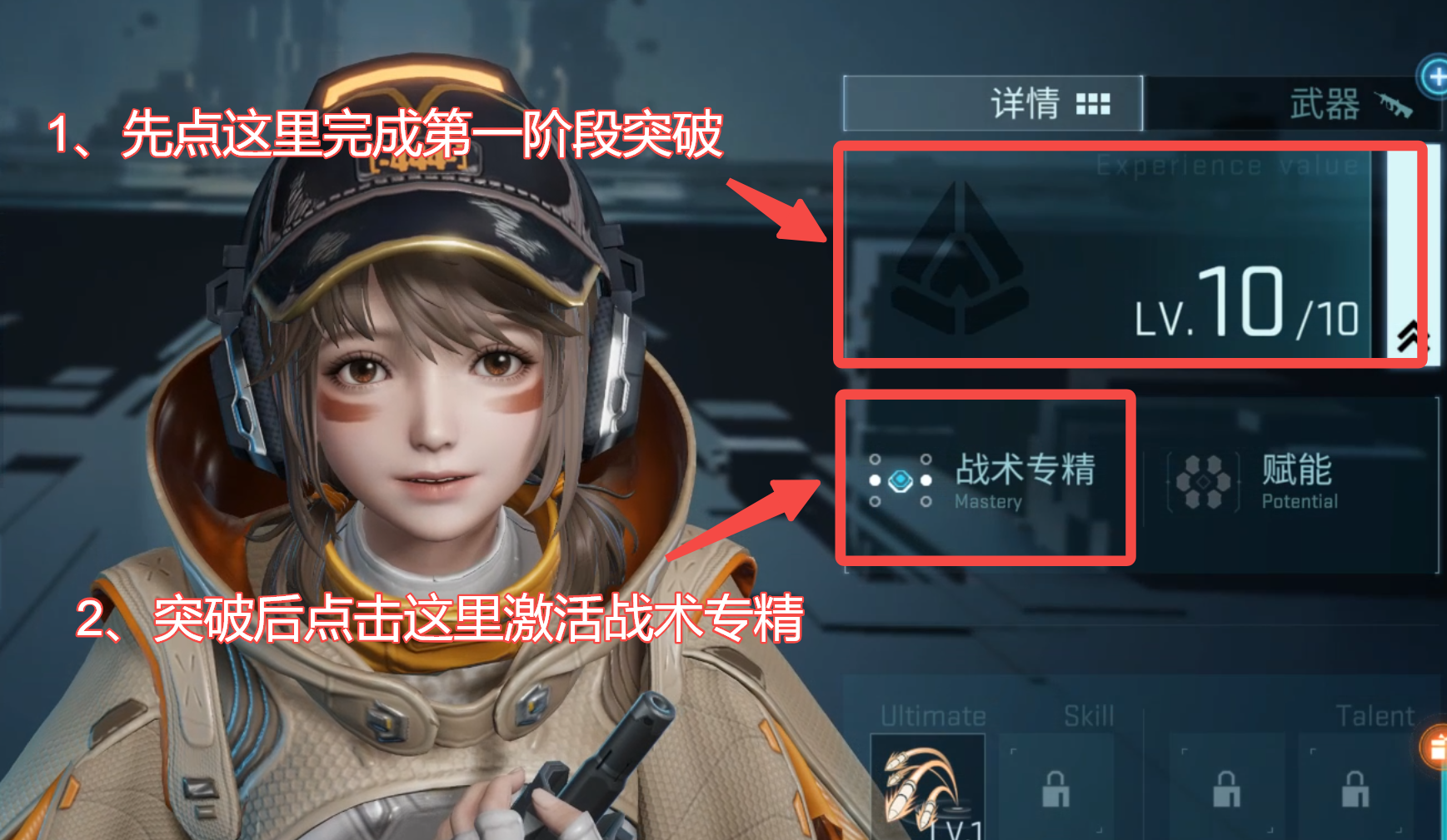 萌新必看 · 第三章通关教程