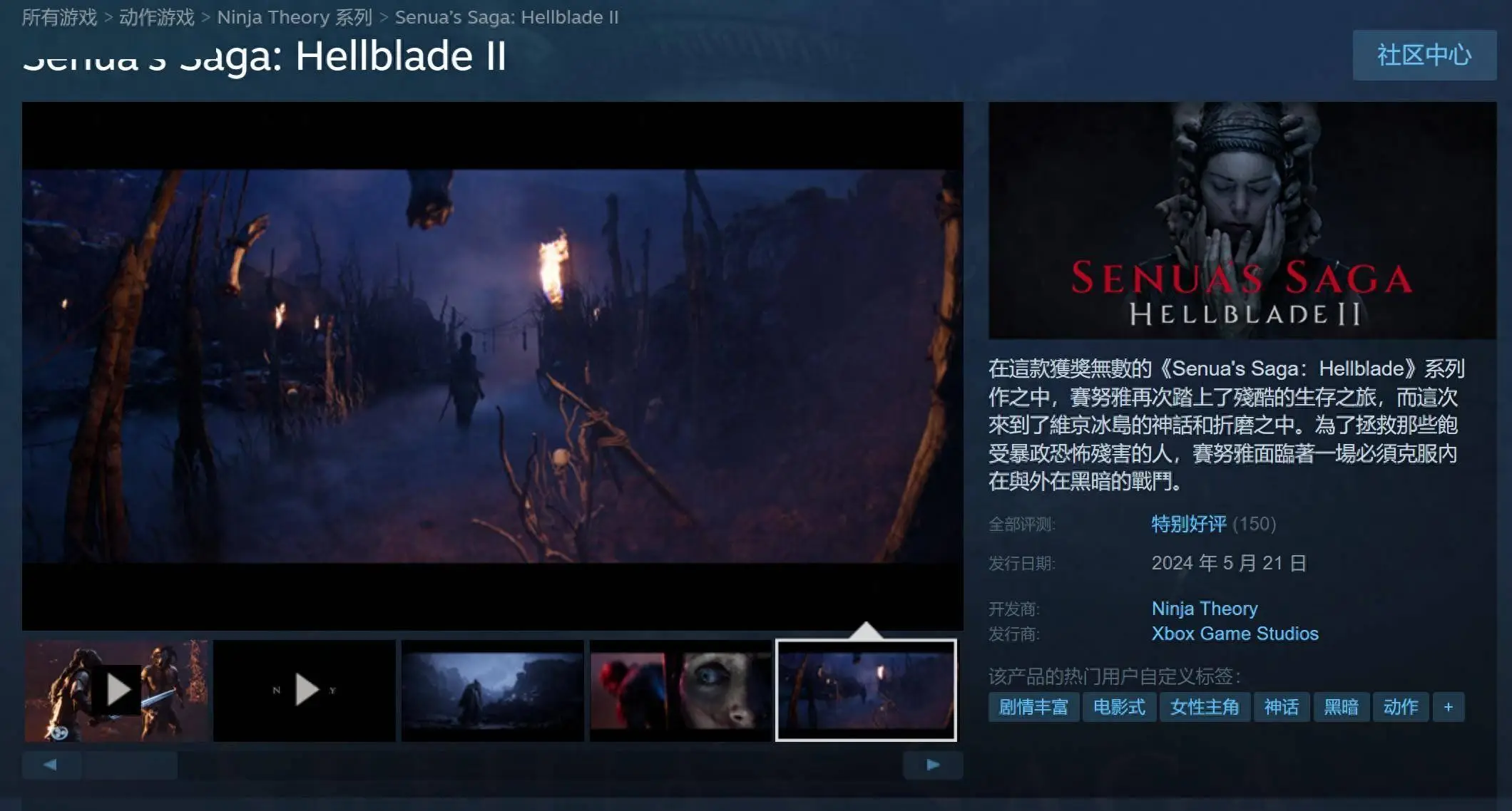 《地狱之刃2》Steam特别好评 虚幻5画面确实能打 