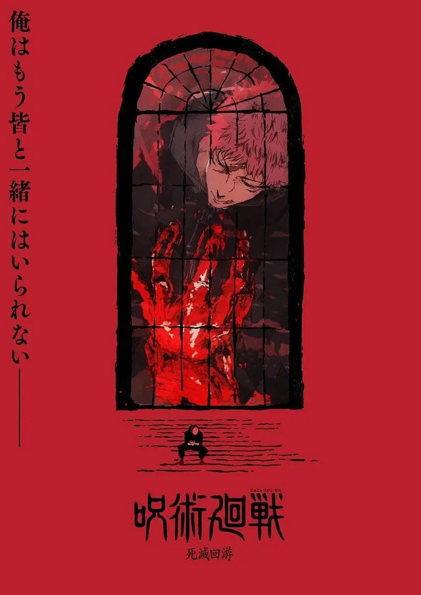 《咒术回战》第四季发布先导PV！五条悟将回归，观众称“烂但必看”？