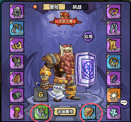 《英雄冒险团》【进阶】职业指南篇（战士）