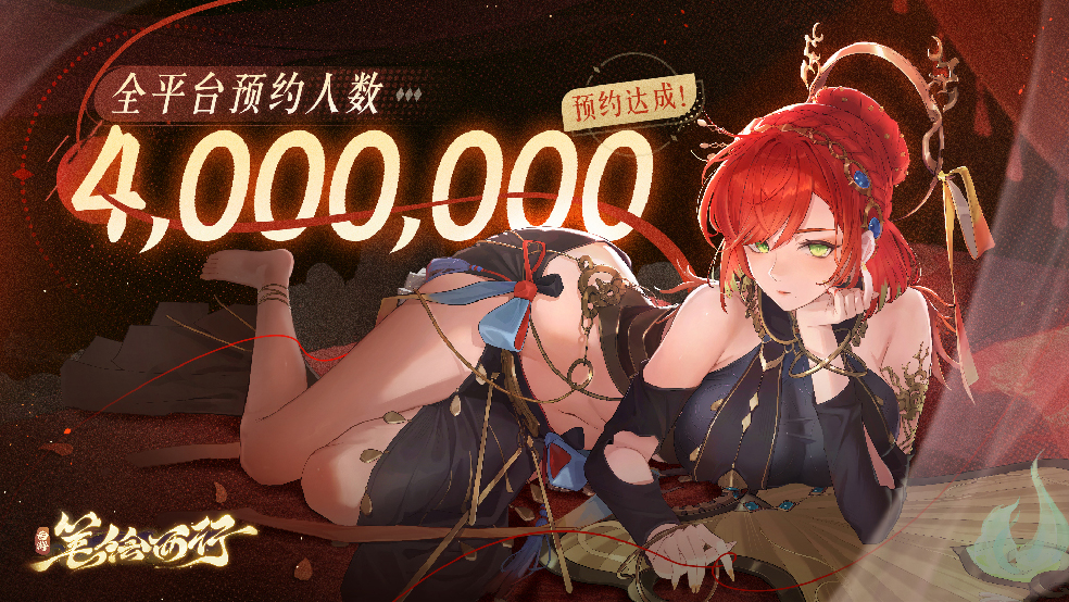 【有奖互动】全网400w预约达成，感谢各位书灵！